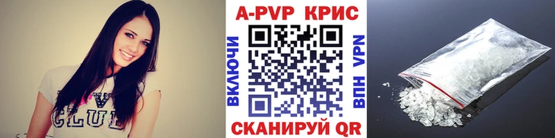 APVP Crystall  МЕГА рабочий сайт  Сорочинск 