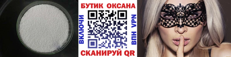 Бутират жидкий экстази Сорочинск