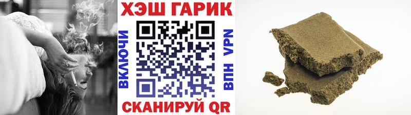 ГАШ hashish Сорочинск
