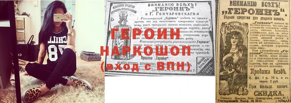 героин Алексин