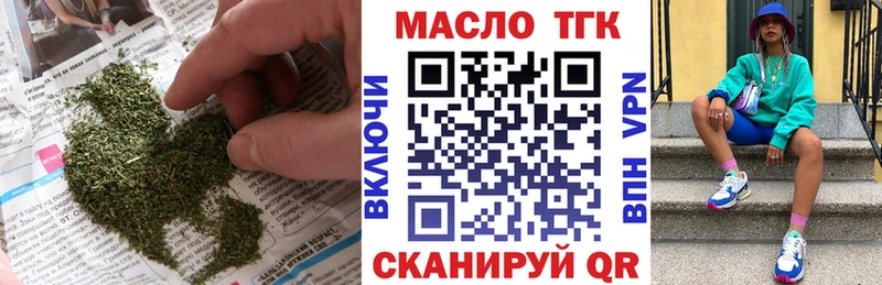 ТГК THC oil  Сорочинск 