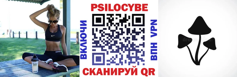 Галлюциногенные грибы мухоморы купить Сорочинск
